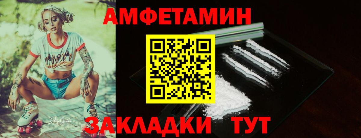 Амфетамин  Вход с VPN  Кировск  Amphetamine Розовый 
