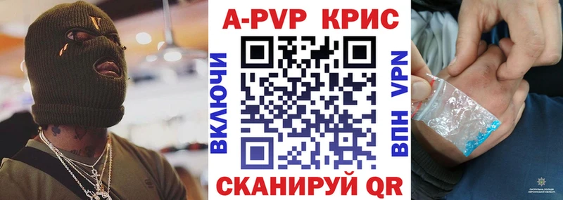 А ПВП Crystall  Кировск 