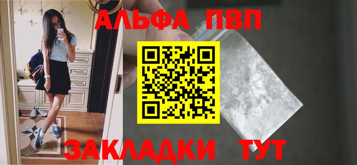 A PVP  закладка  Вход с VPN  Кировск  Alpha PVP СК КРИС  Alpha PVP СК 