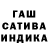 Марихуана AK-47 bereke Satibaldieva