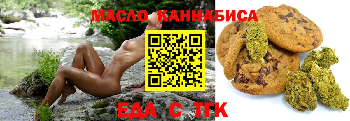 Кировск  Cannafood марихуана  Вход с VPN 