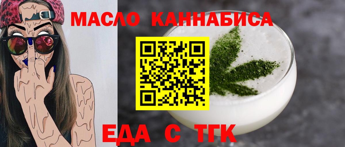 Cannafood марихуана Кировск