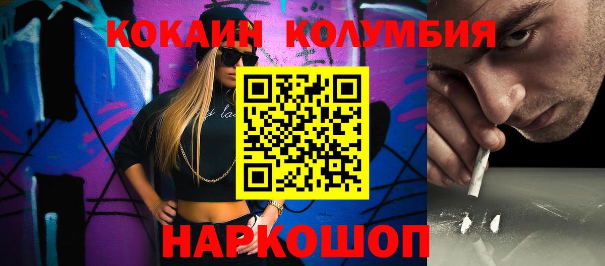 COCAIN 98%  Кокаин Fish Scale  Кировск  Вход с VPN 