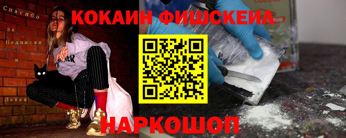 COCAIN Колумбийский Кировск