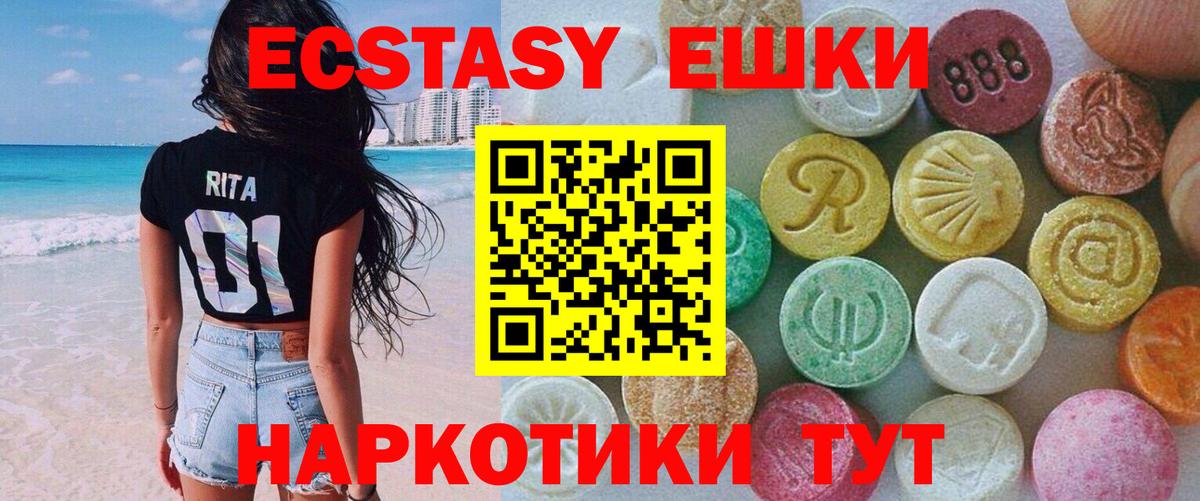 Ecstasy таблы  Экстази  Кировск  ЭКСТАЗИ Cube  Вход с VPN 