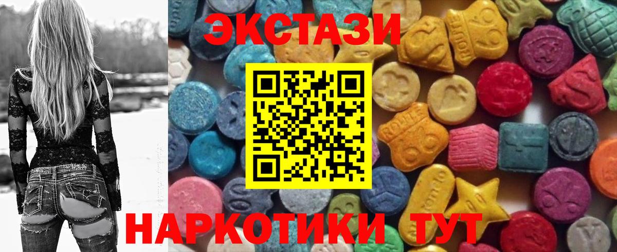 Ecstasy ешки Кировск