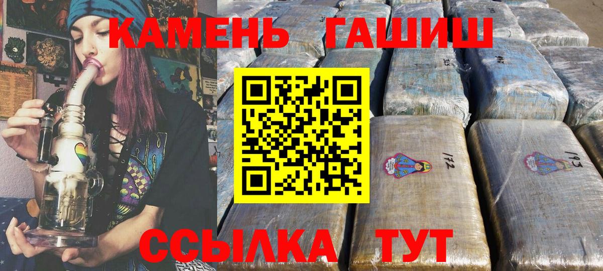 Кировск  Гашиш AMNESIA HAZE  Гашиш  ГАШ убойный  Вход с VPN 