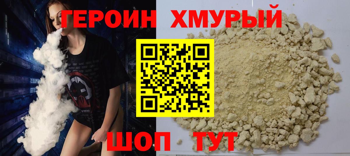 Кировск  Героин Heroin  Вход с VPN 