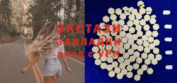 экстази Белокуриха