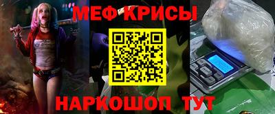 MESCALINE Краснознаменск