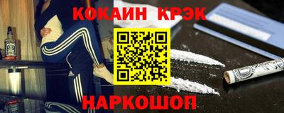 кокаин перу Краснокаменск
