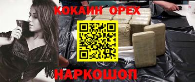 кокаин перу Краснокаменск