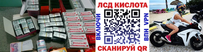 LSD-25 экстази кислота Кировск