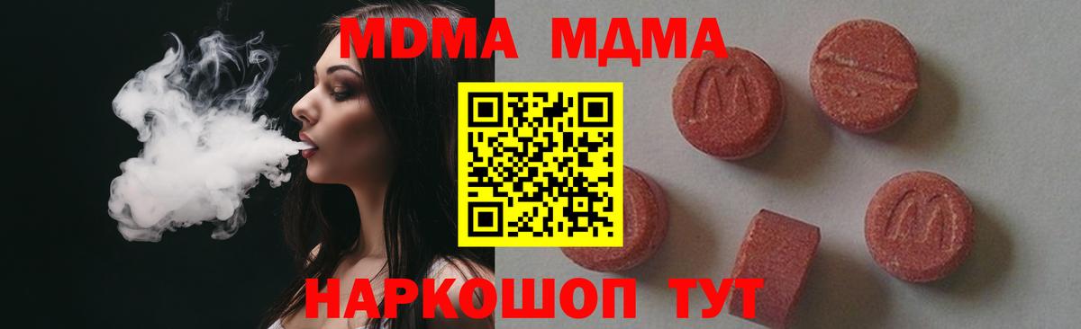Кировск  МДМА  Вход с VPN  MDMA crystal 
