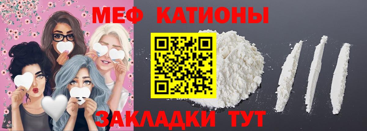 Меф мука  МЯУ-МЯУ  Вход с VPN  Кировск  Мефедрон mephedrone 