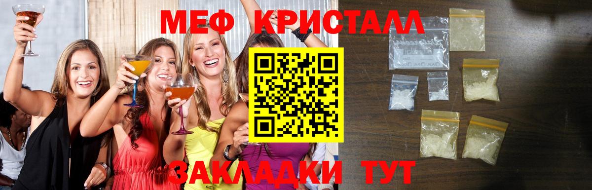 Меф мяу мяу  Кировск
