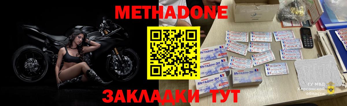 МЕТАДОН кристалл  Вход с VPN  Кировск  Метадон белоснежный 