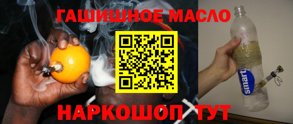 Дистиллят ТГК THC oil  магазин  наркотиков  Вход с VPN  Кировск  ТГК концентрат 